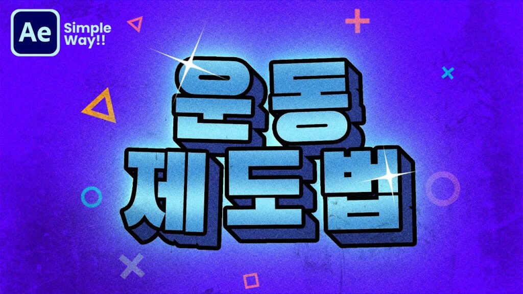 After Effects Text Animation Free Tempalte to Download